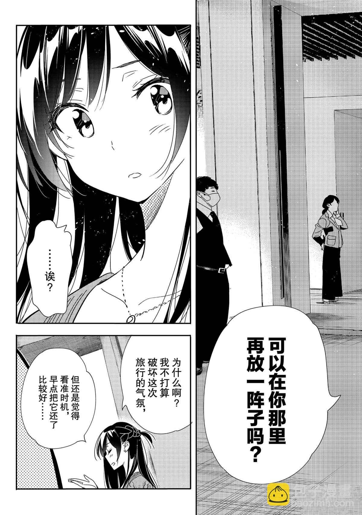 第190话