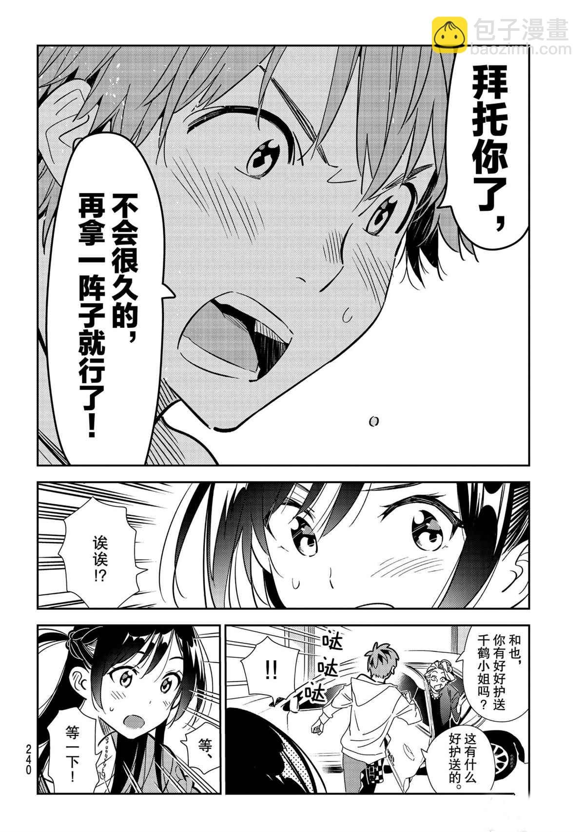第190话