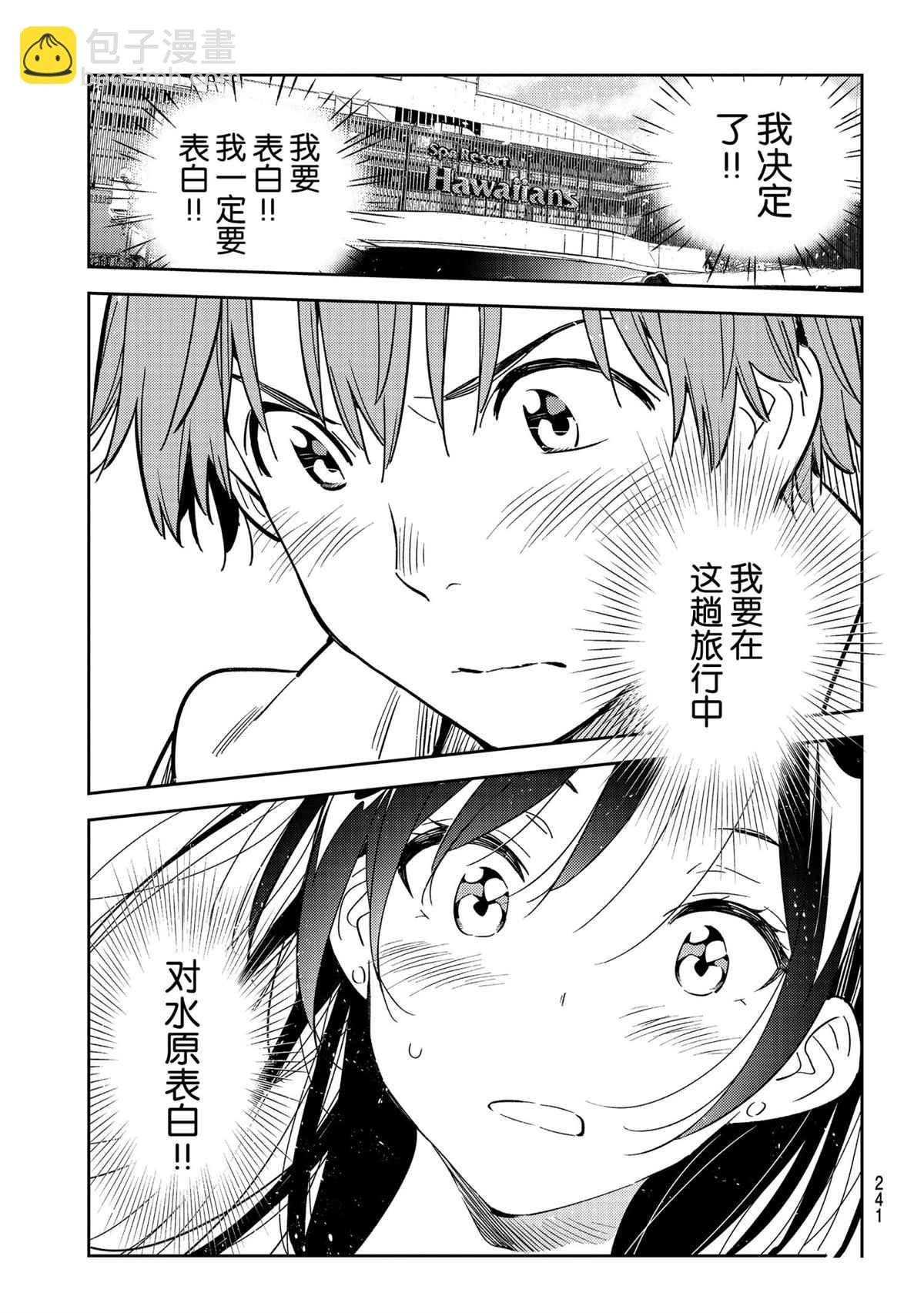 第190话