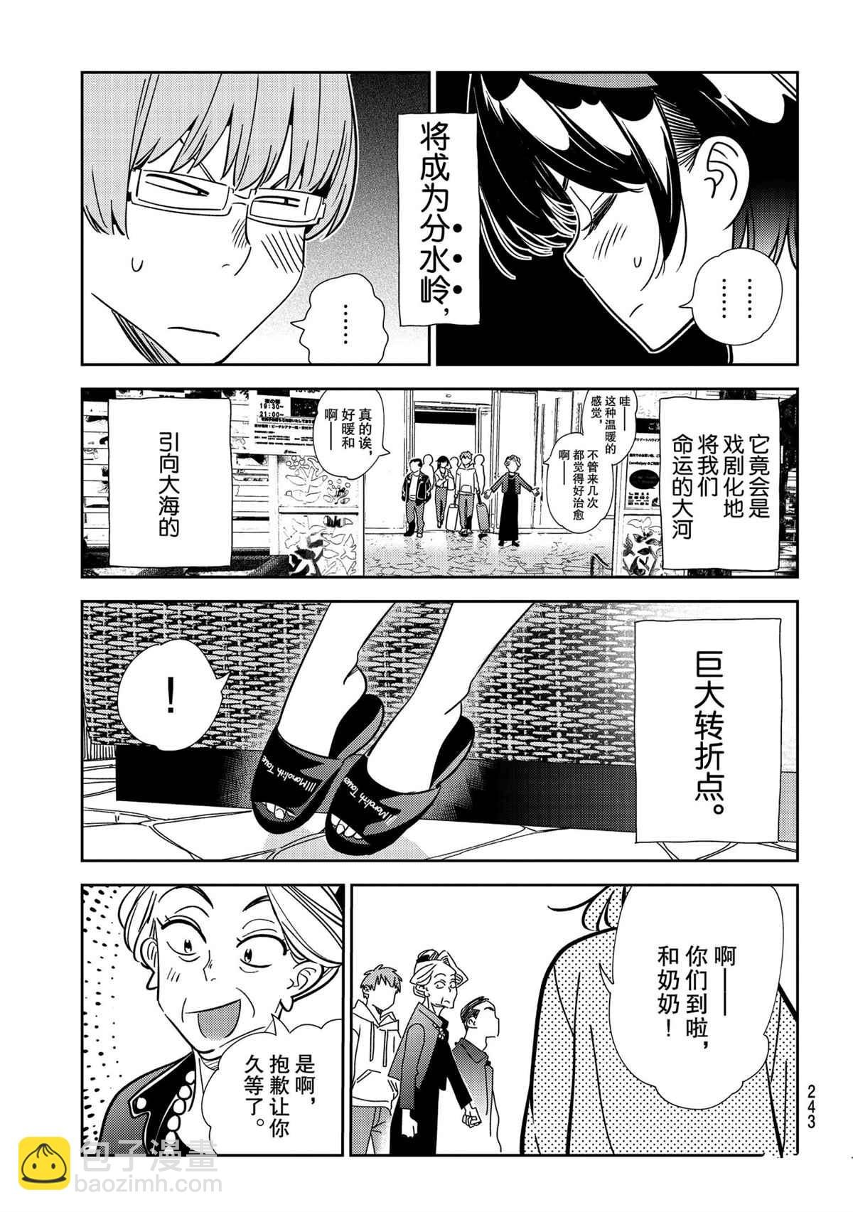 第190话