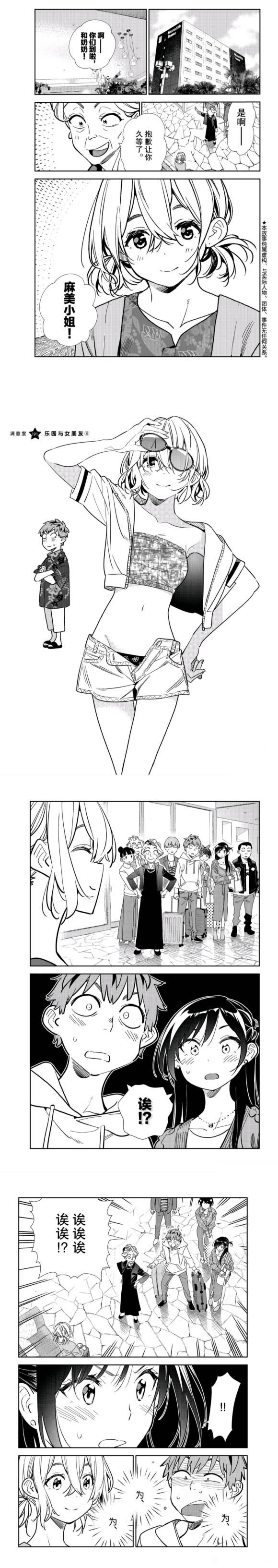 第191话