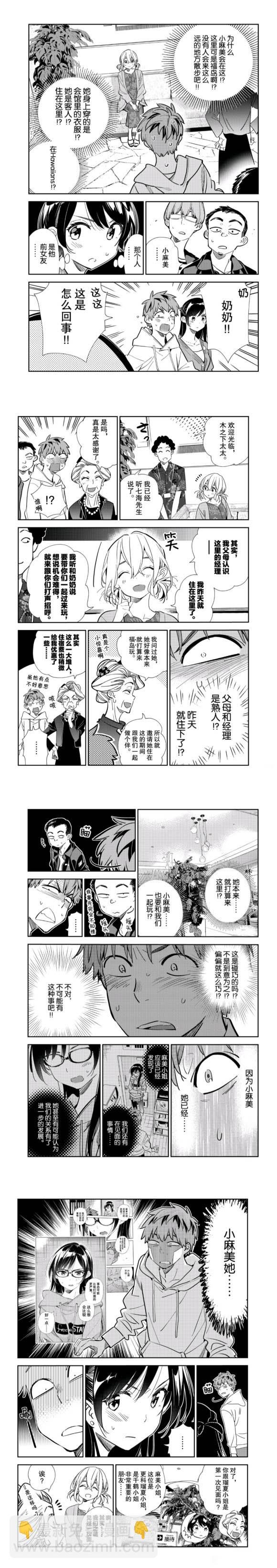 第191话