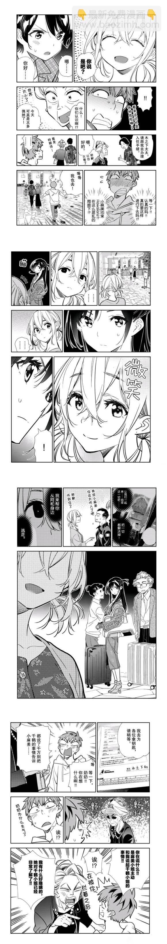 第191话