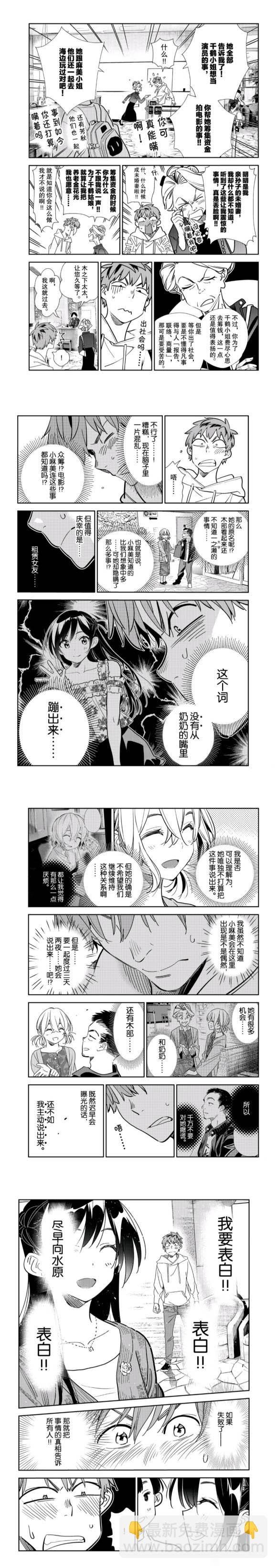 第191话