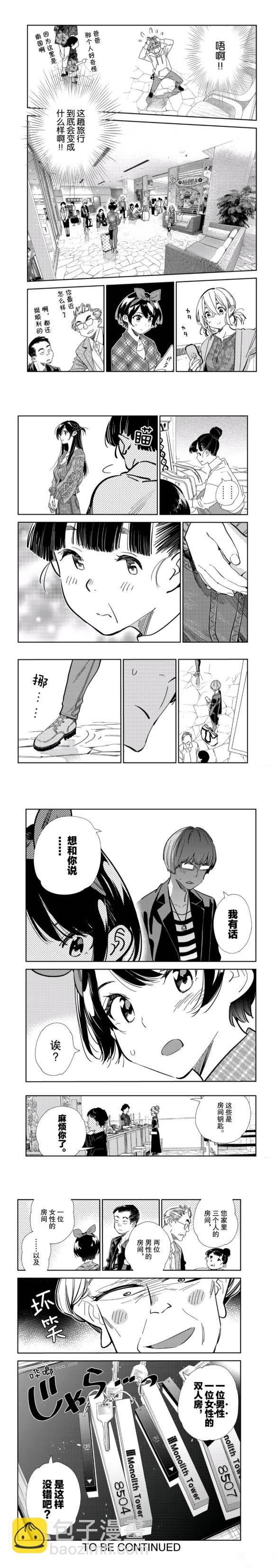 第191话