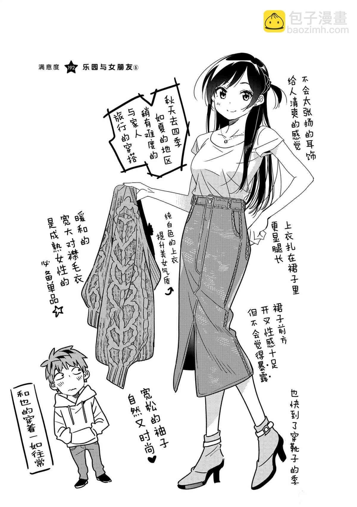 第192话