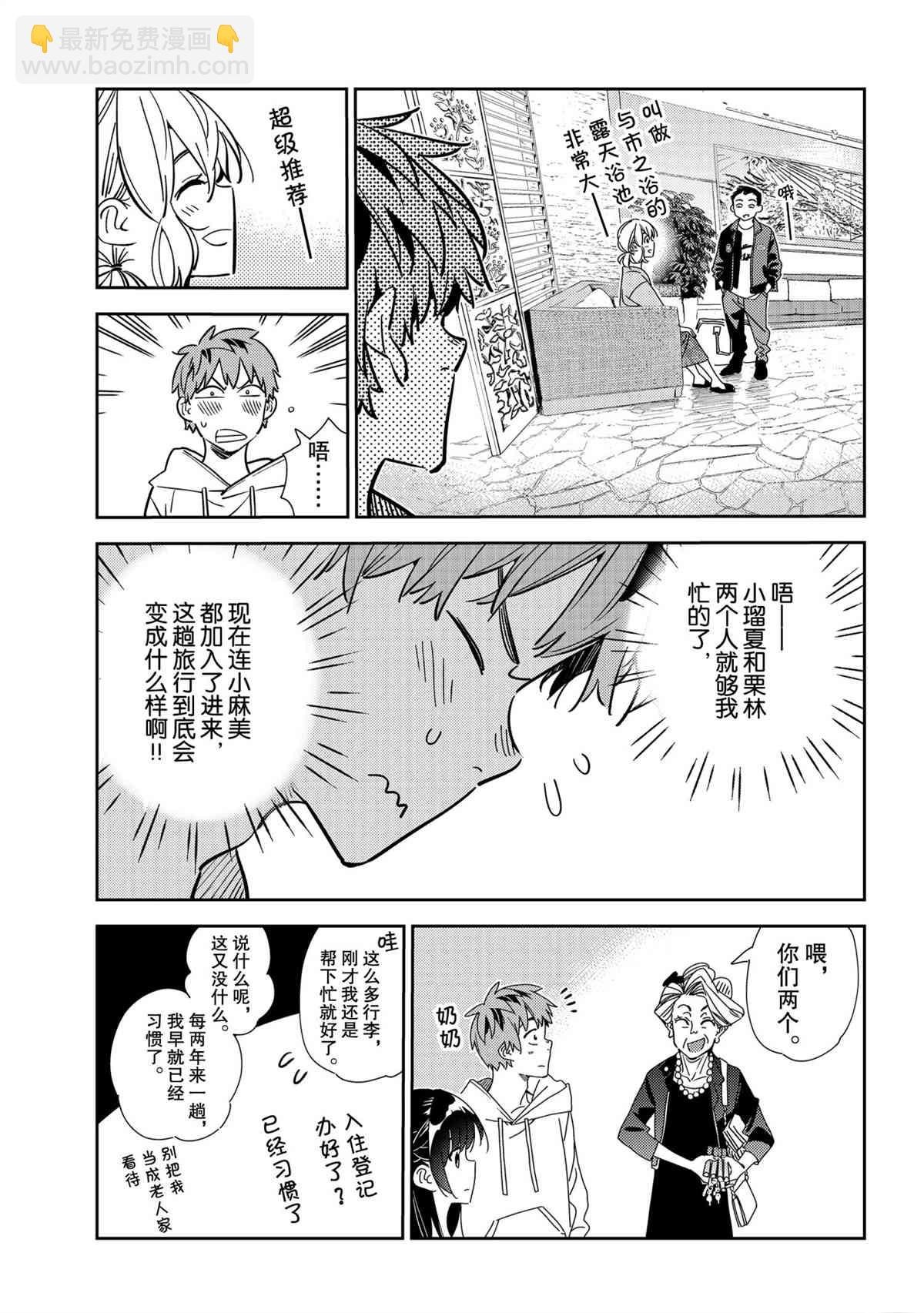 第192话
