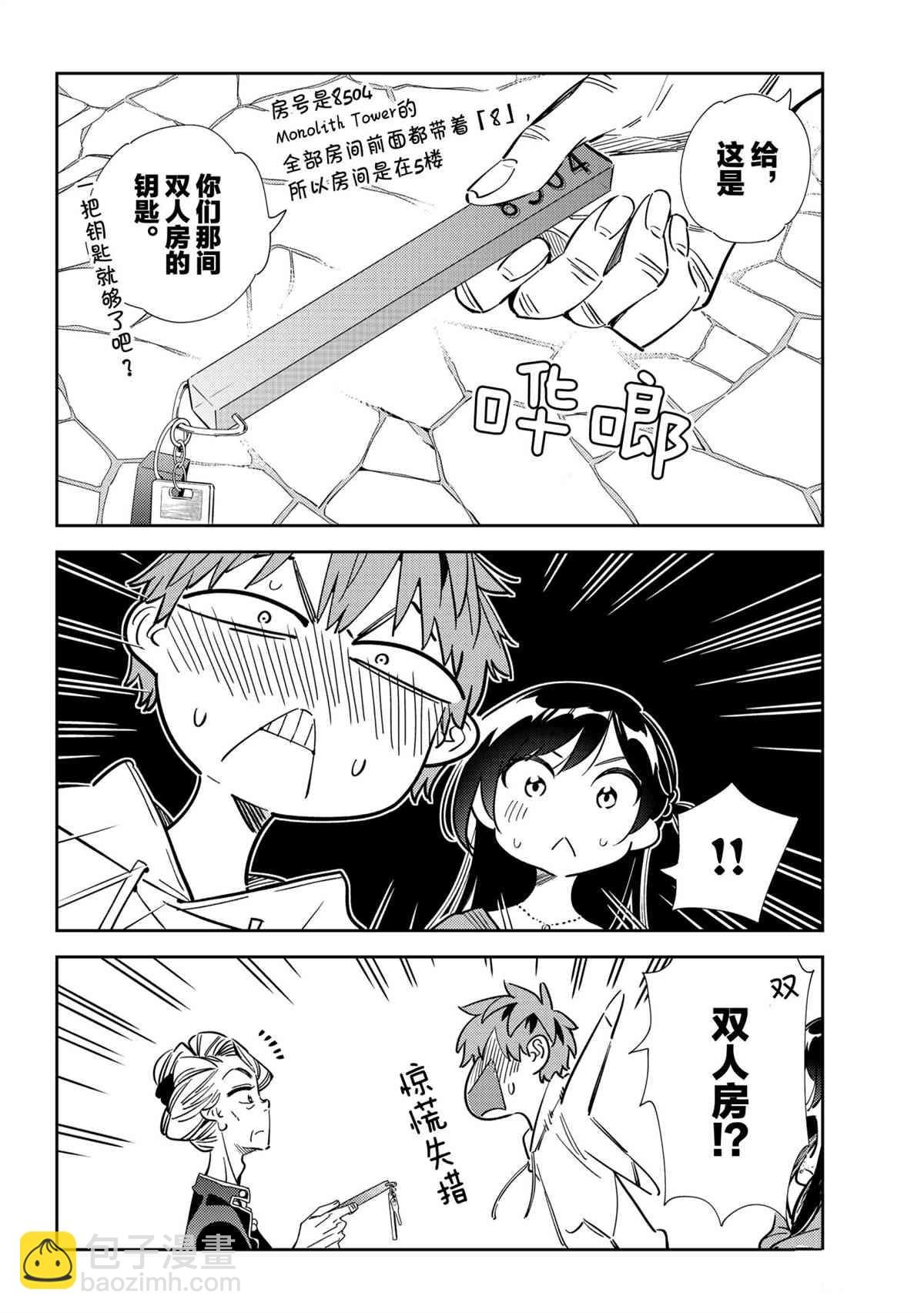 第192话