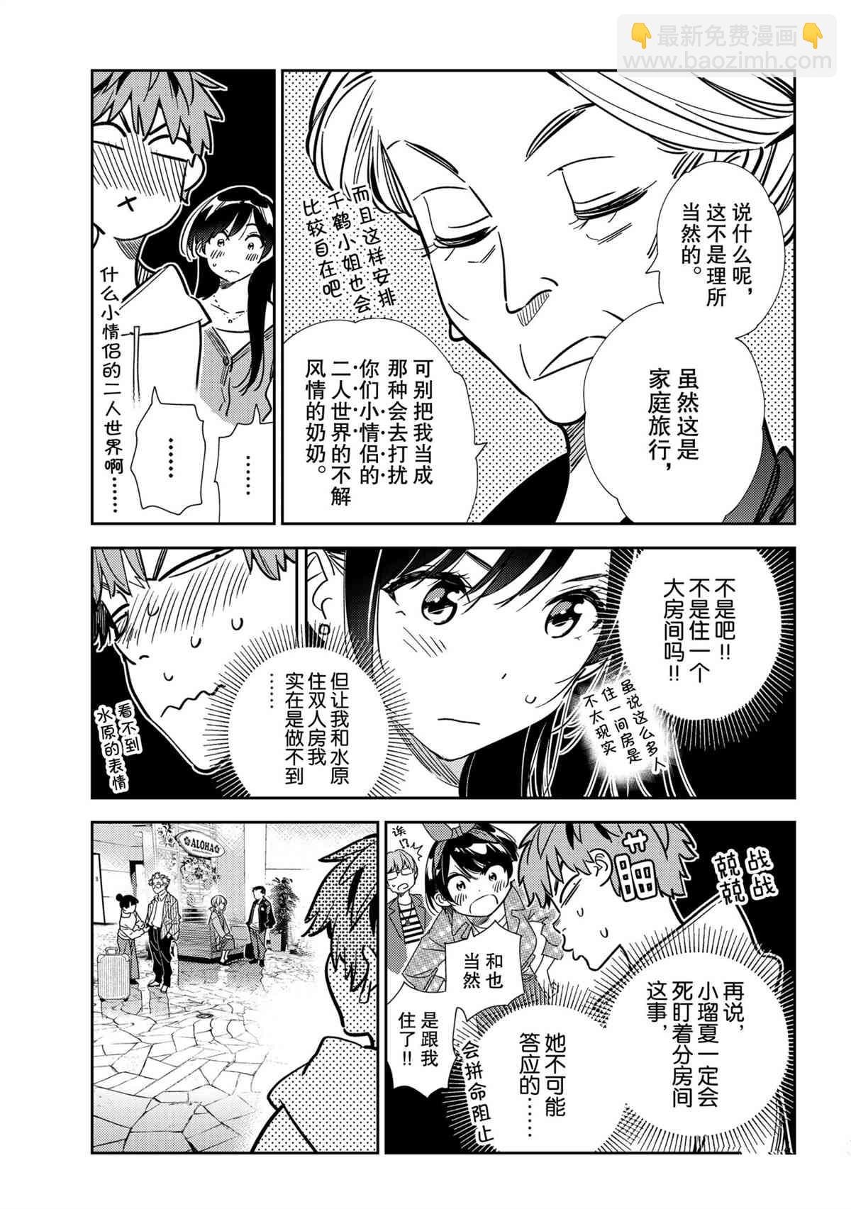第192话