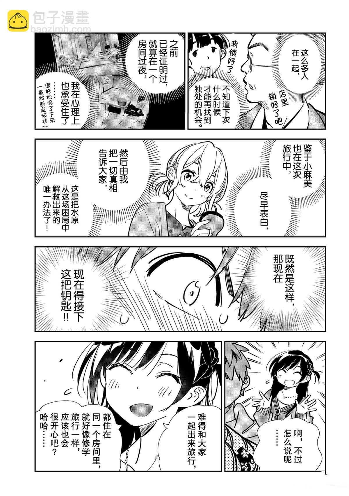 第192话