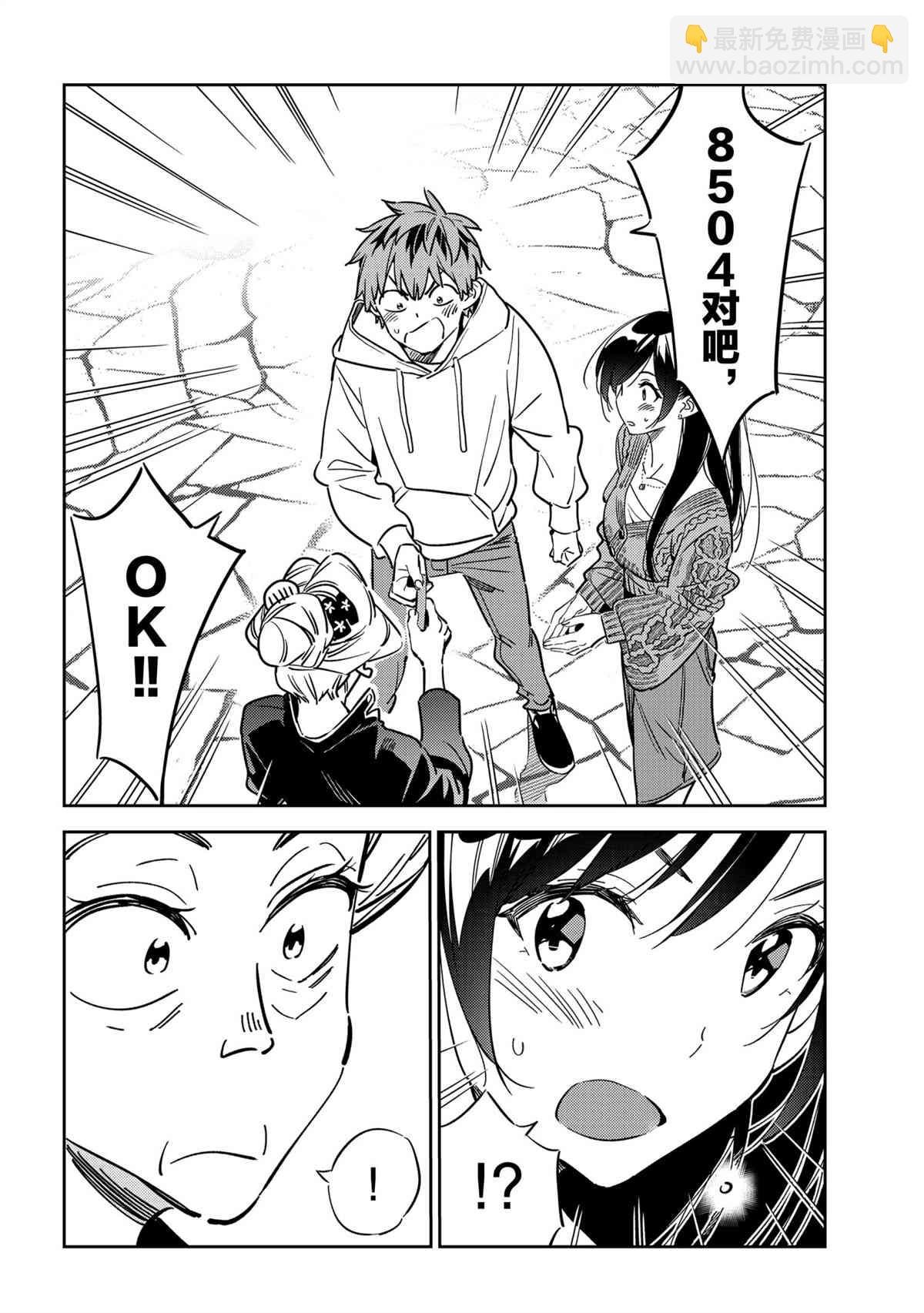 第192话
