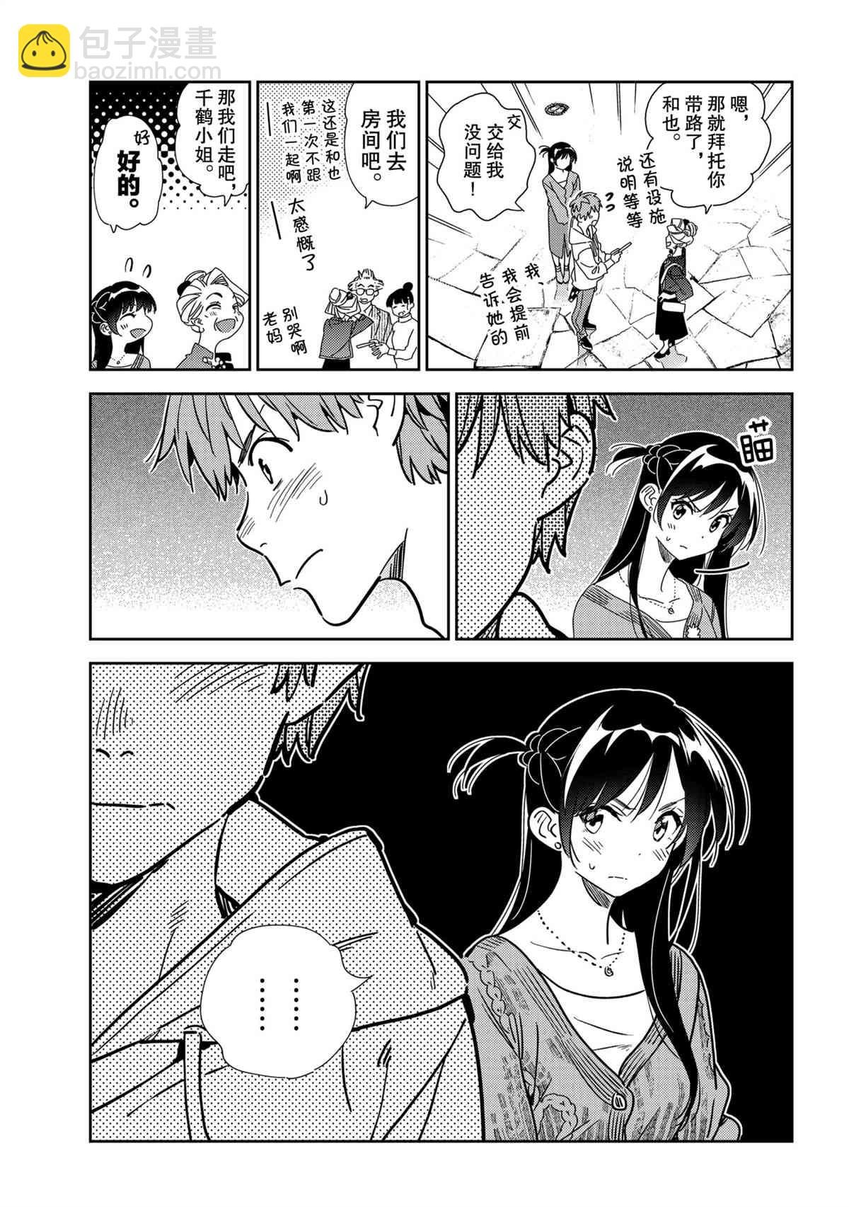 第192话
