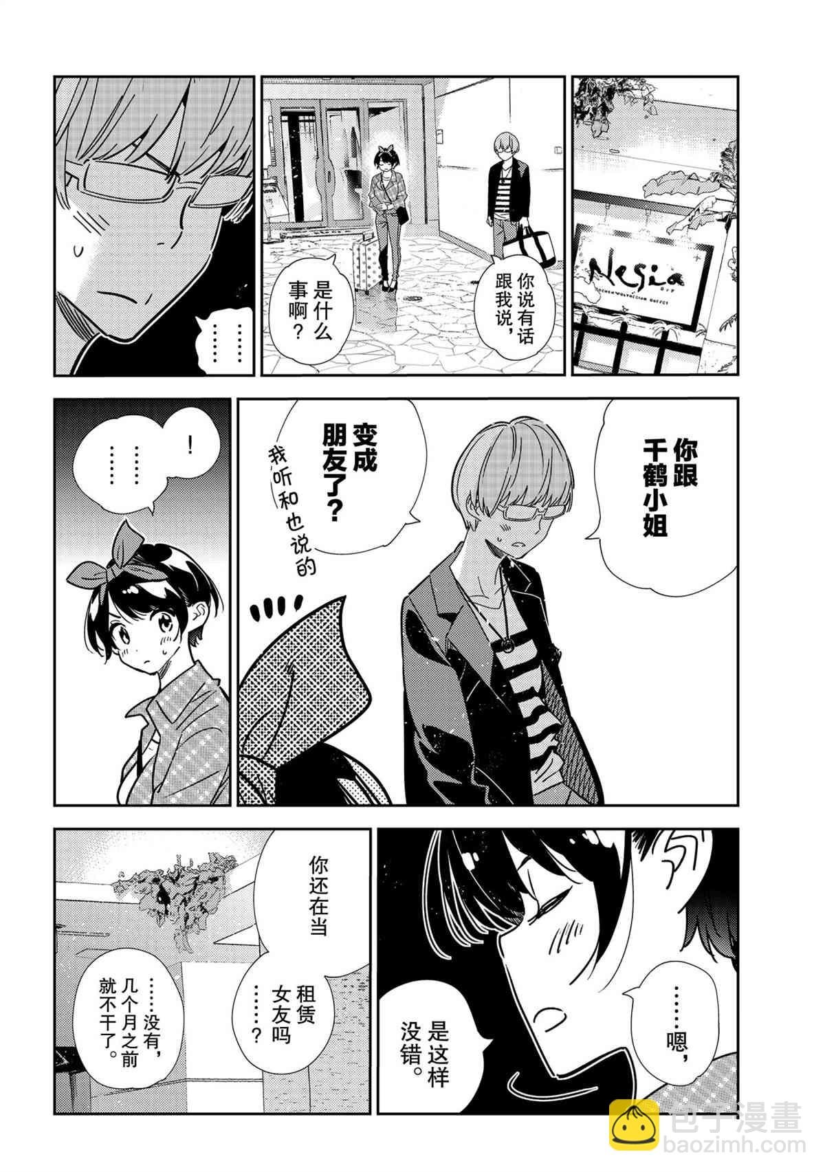 第192话