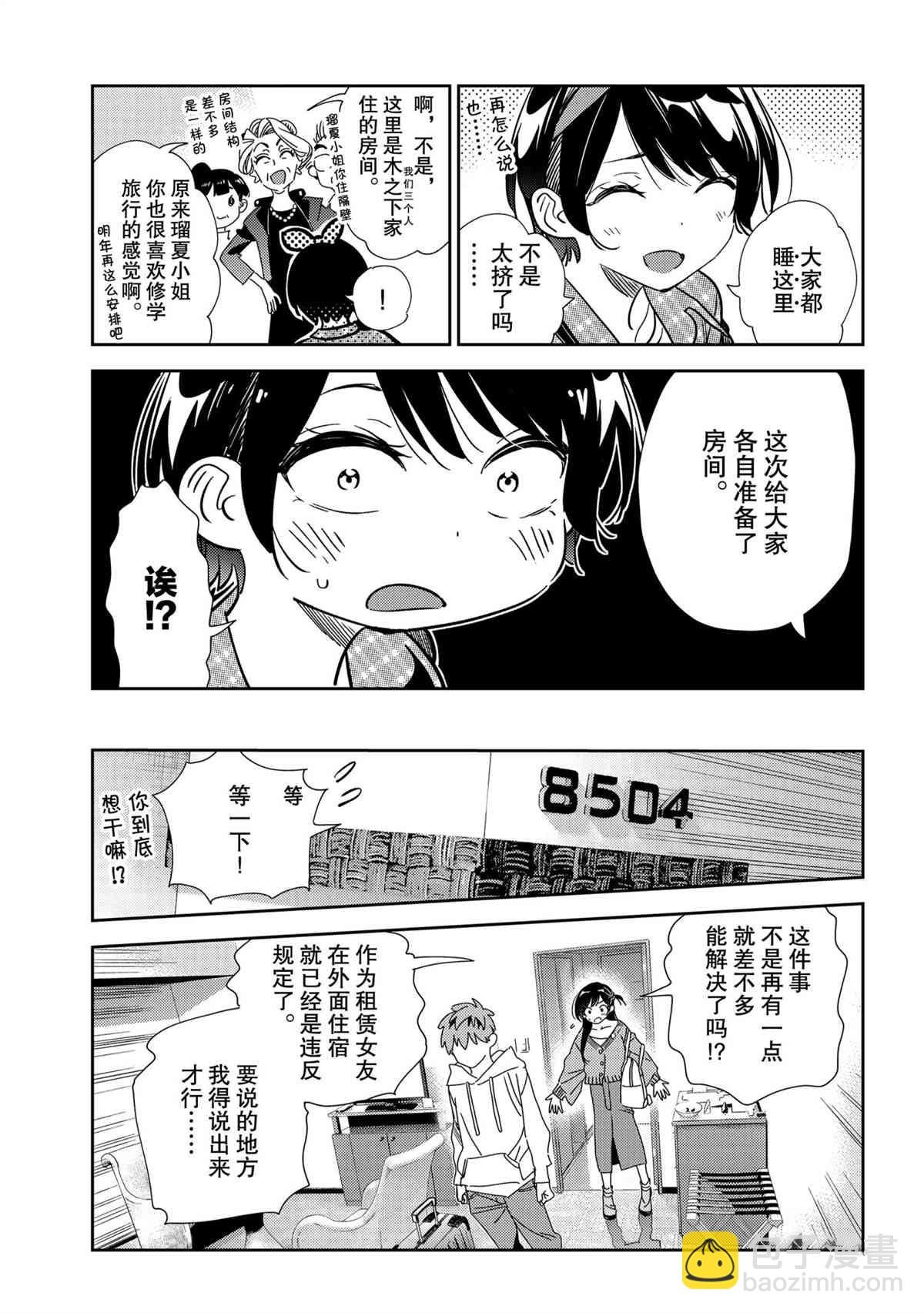第192话