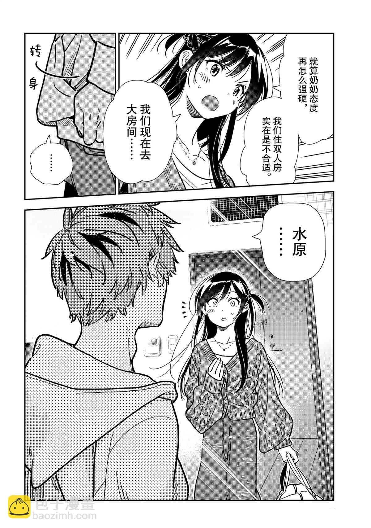 第192话