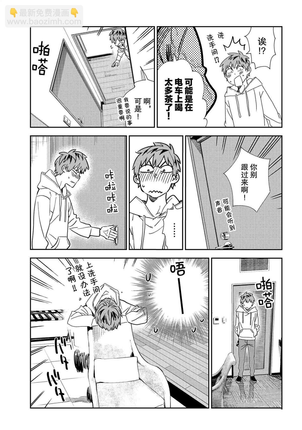 第192话