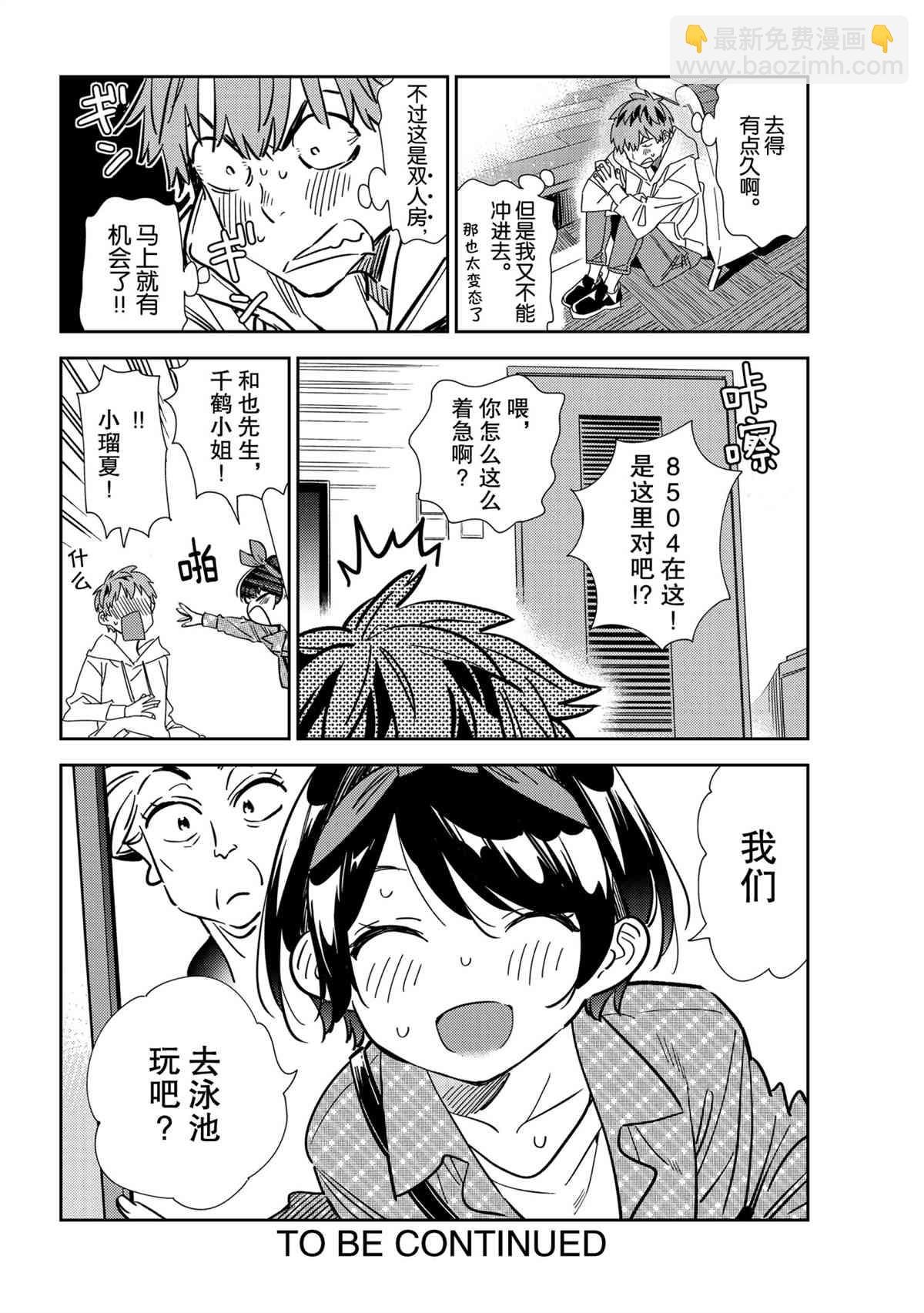 第192话