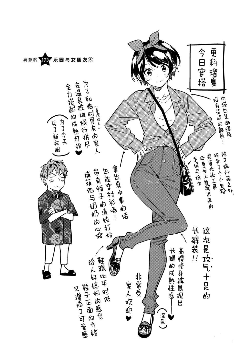 第193话