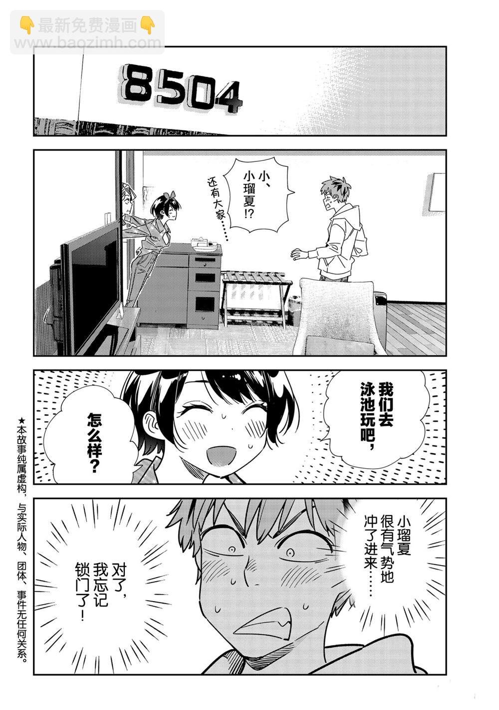 第193话