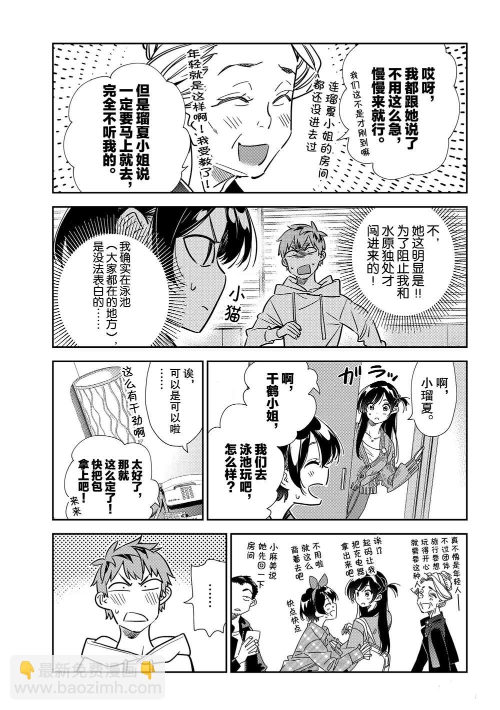 第193话