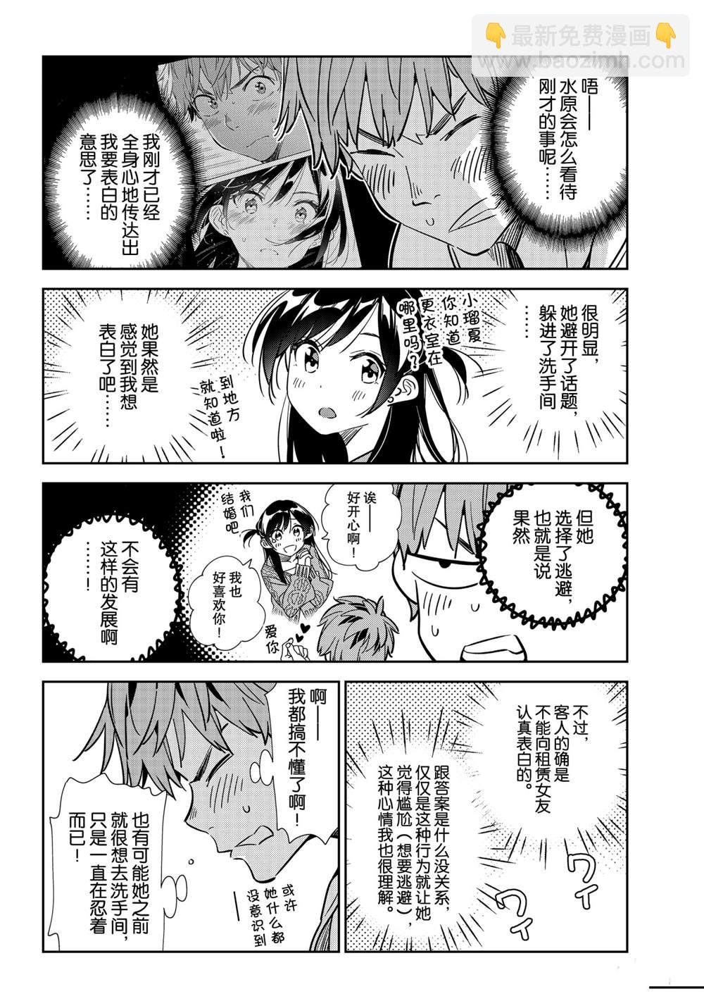 第193话
