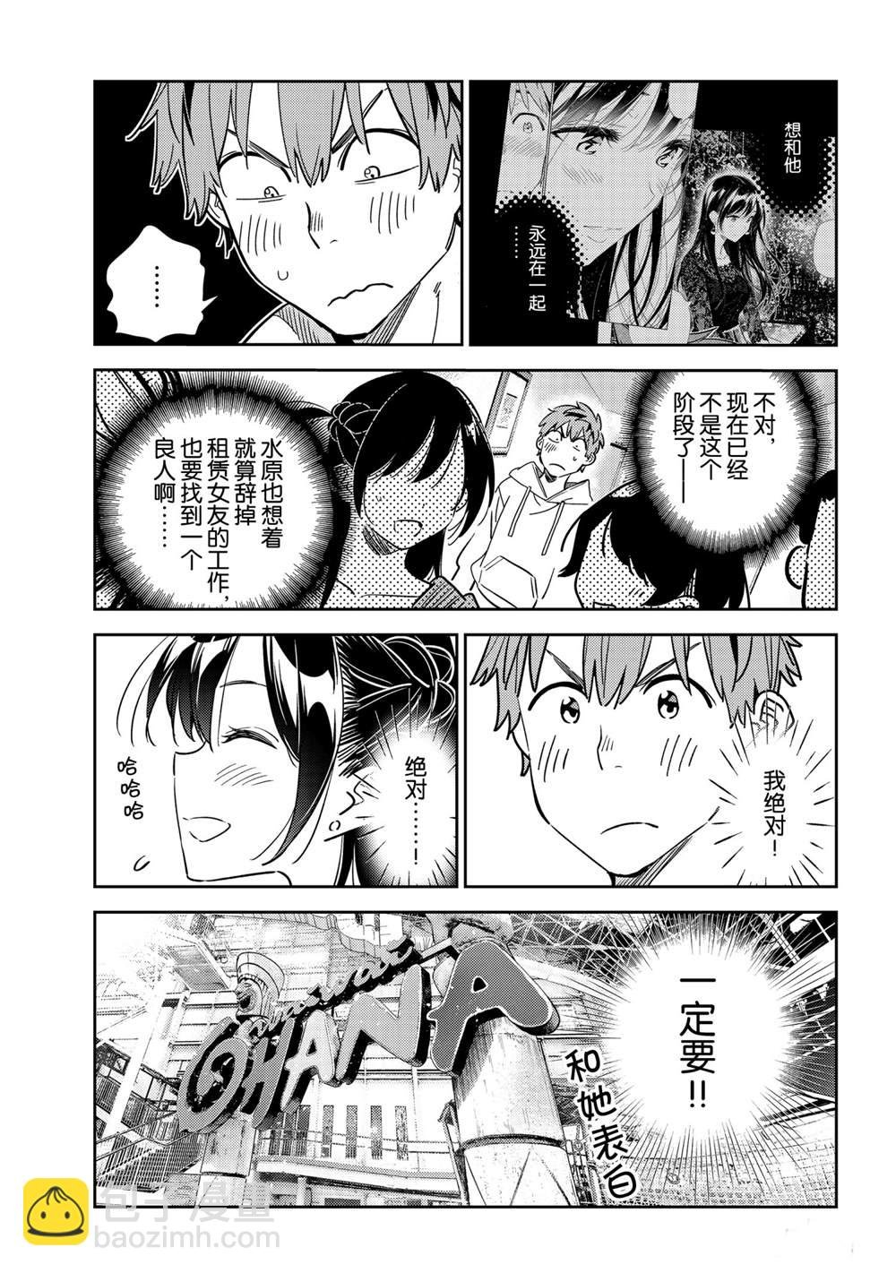 第193话