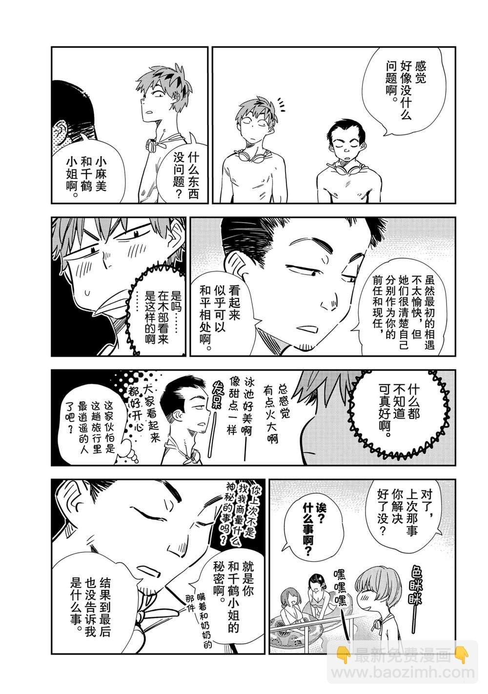 第193话