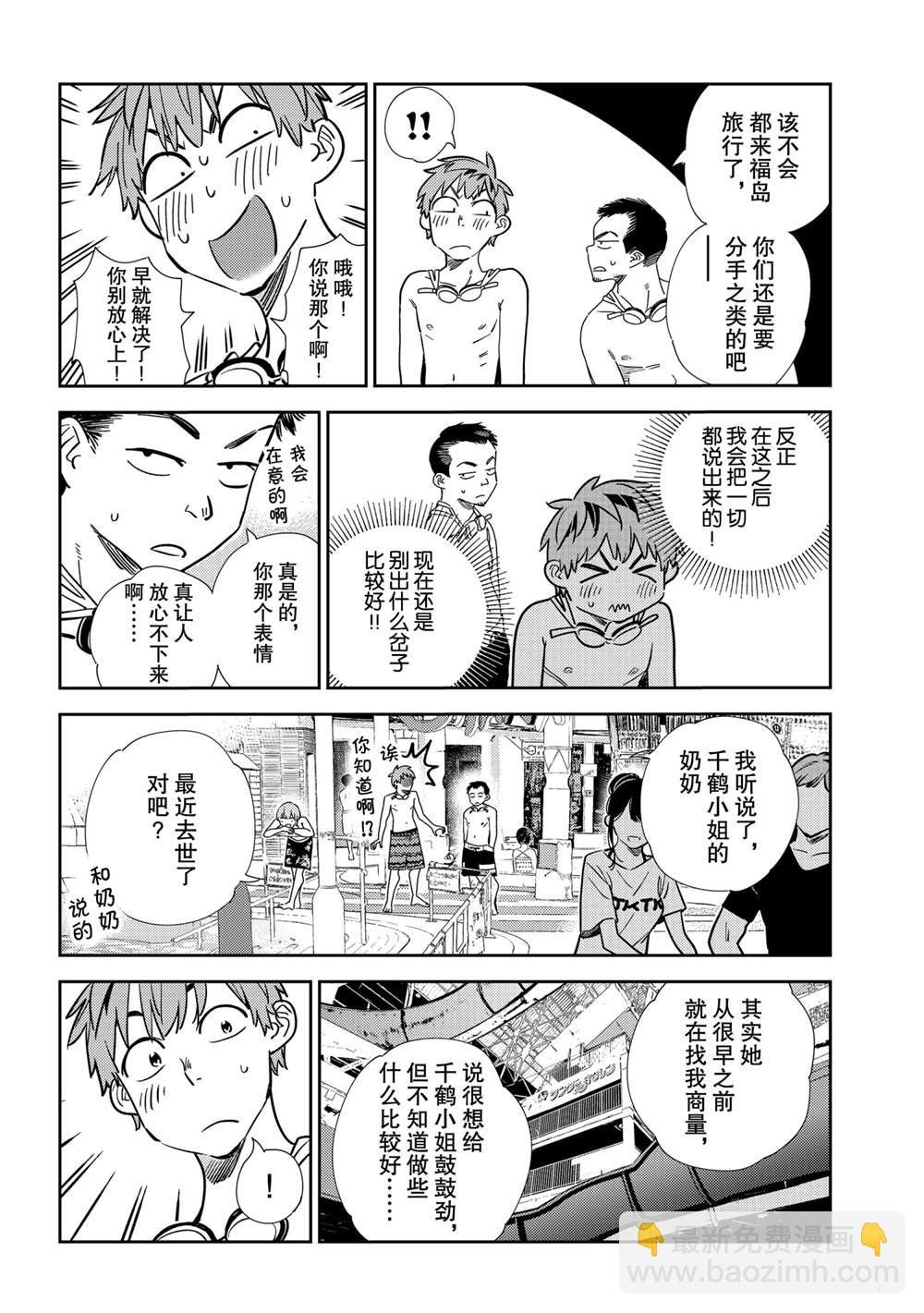 第193话