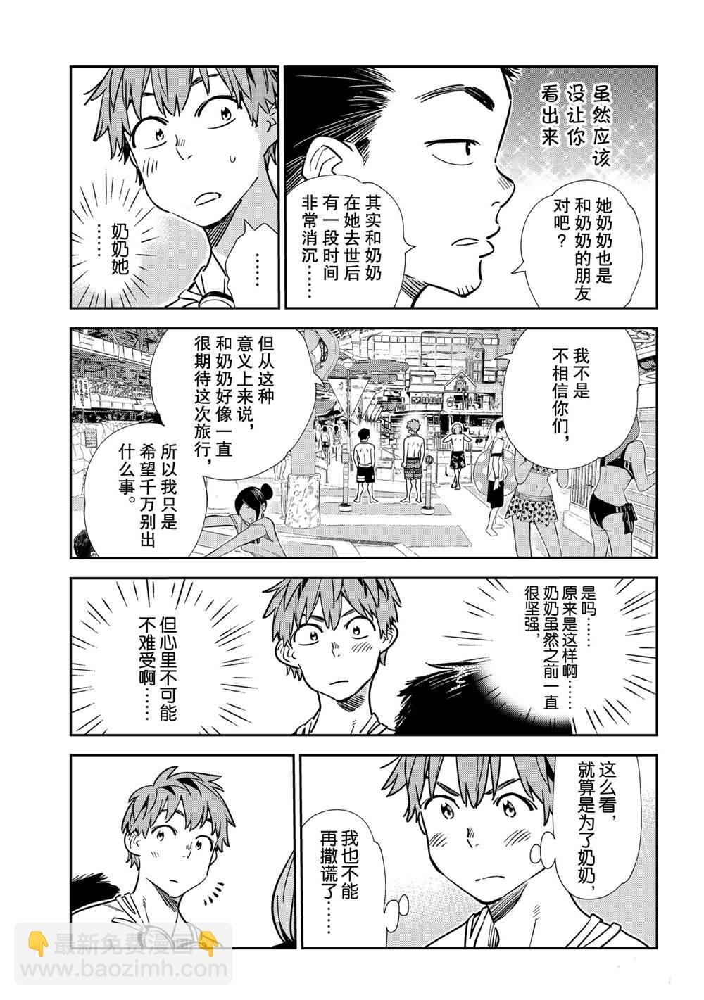 第193话