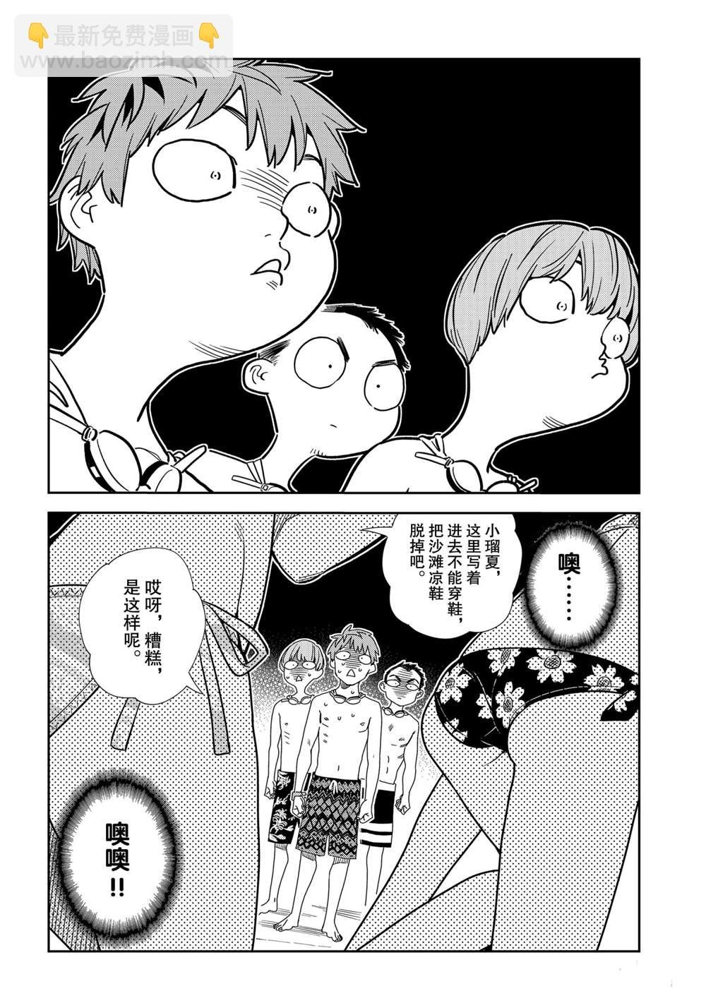 第193话