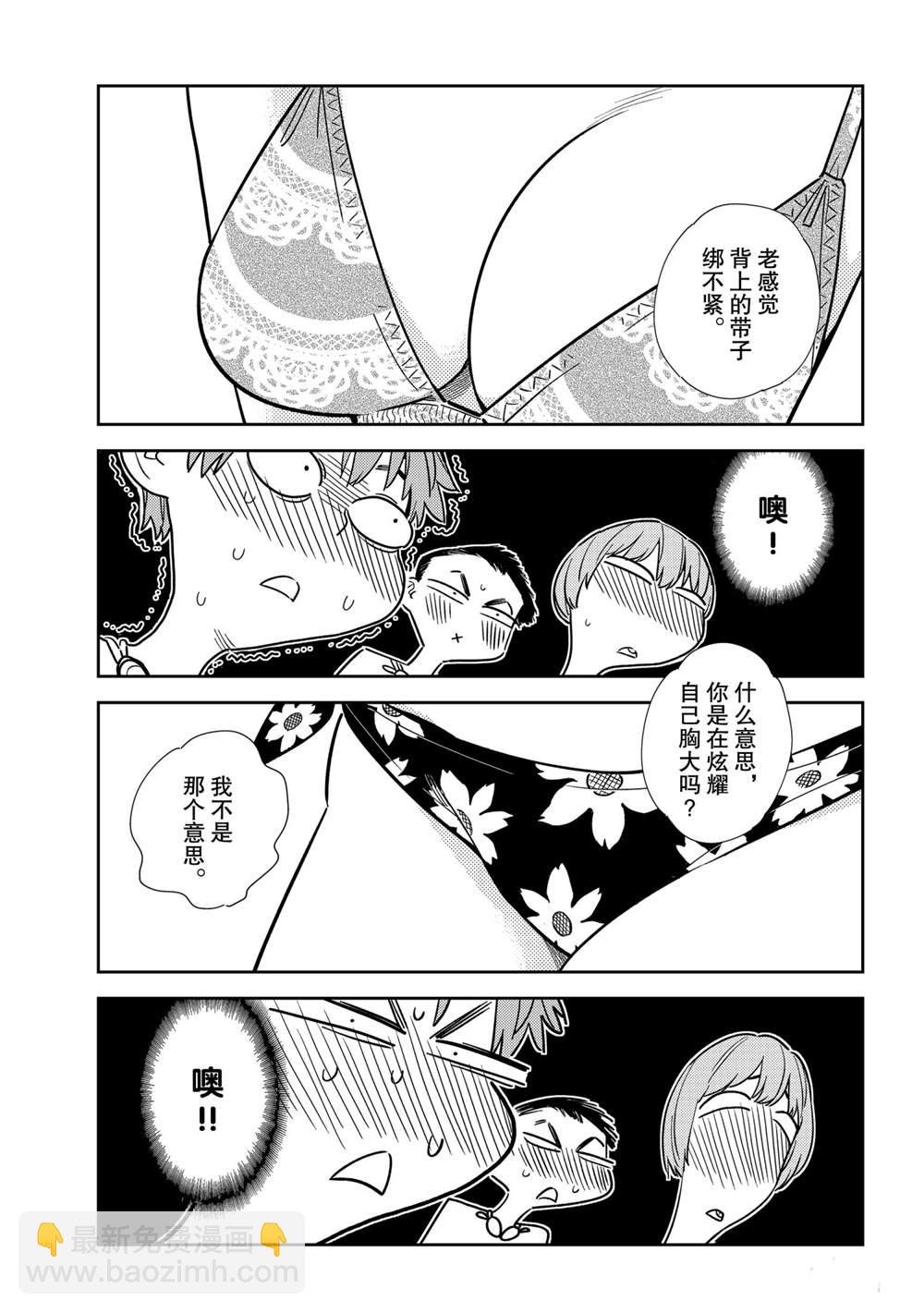 第193话