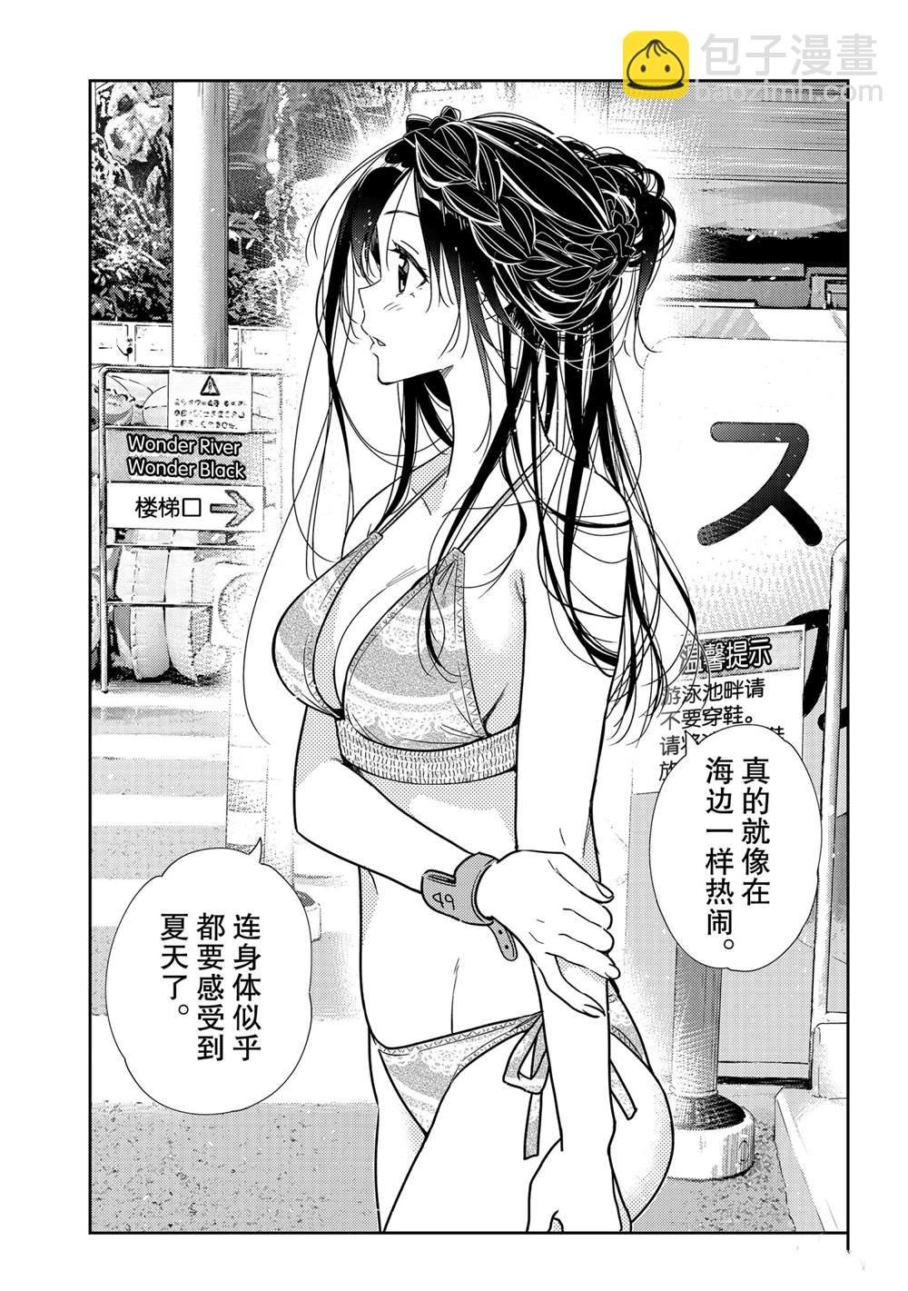 第193话