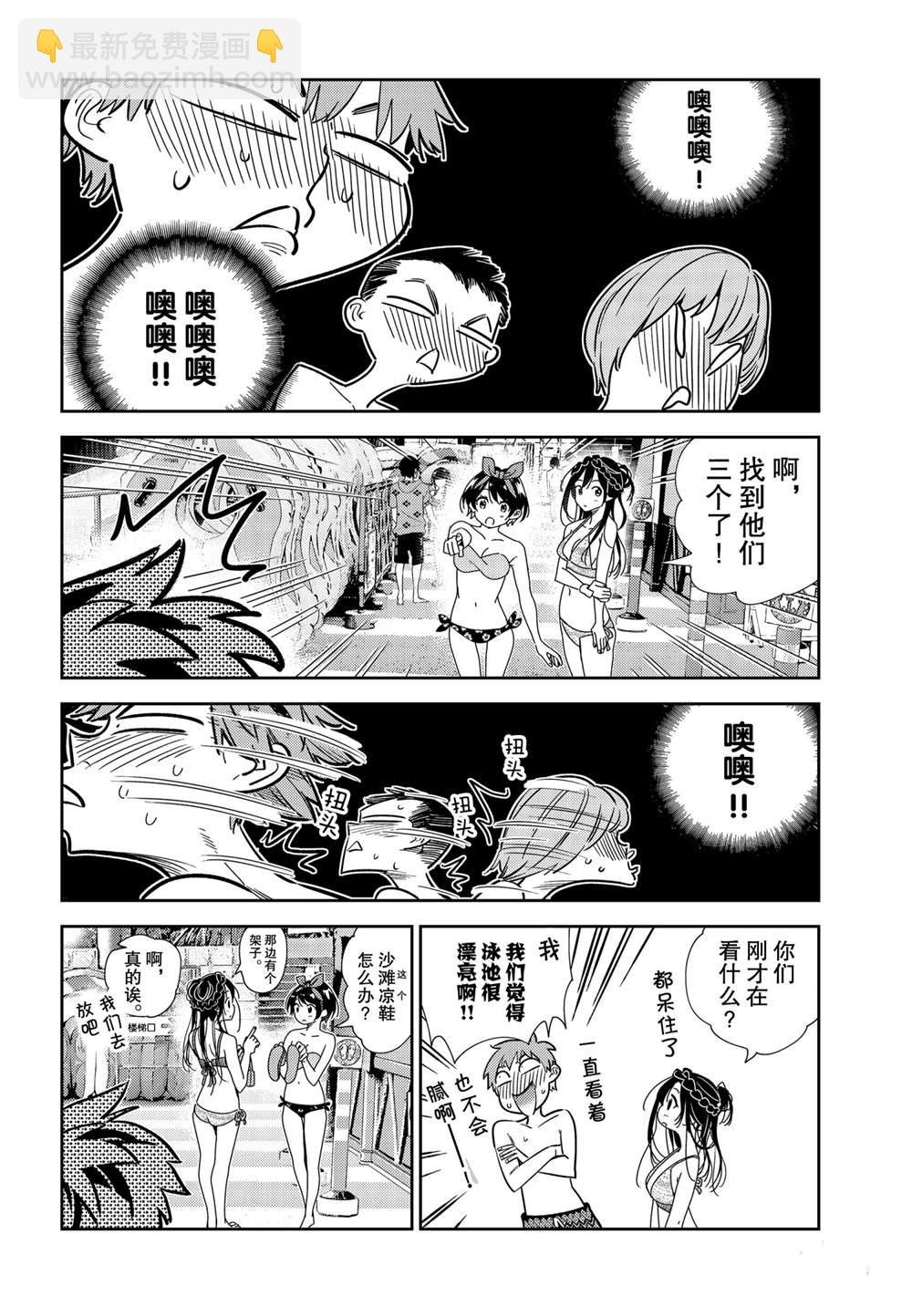 第193话