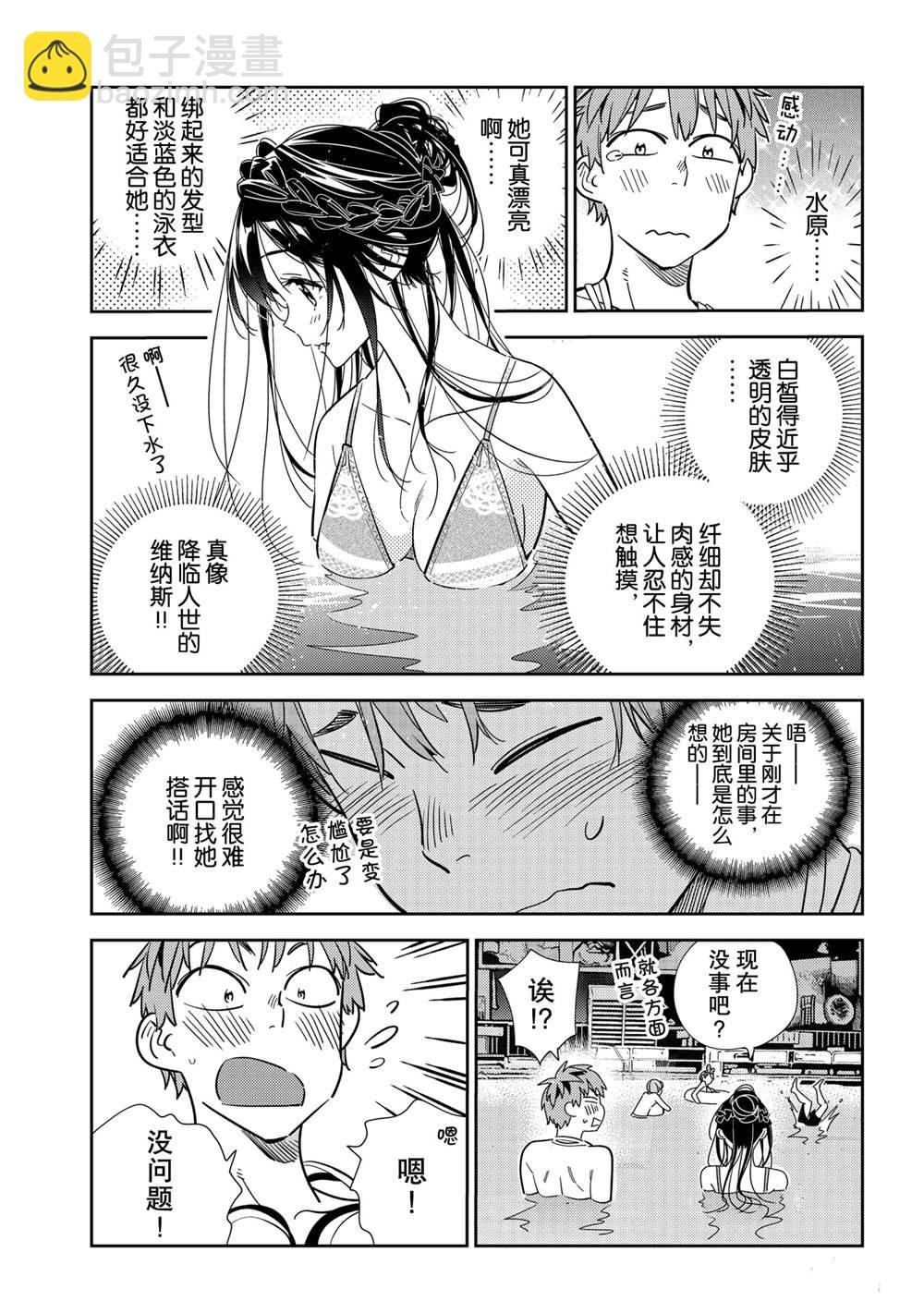 第193话