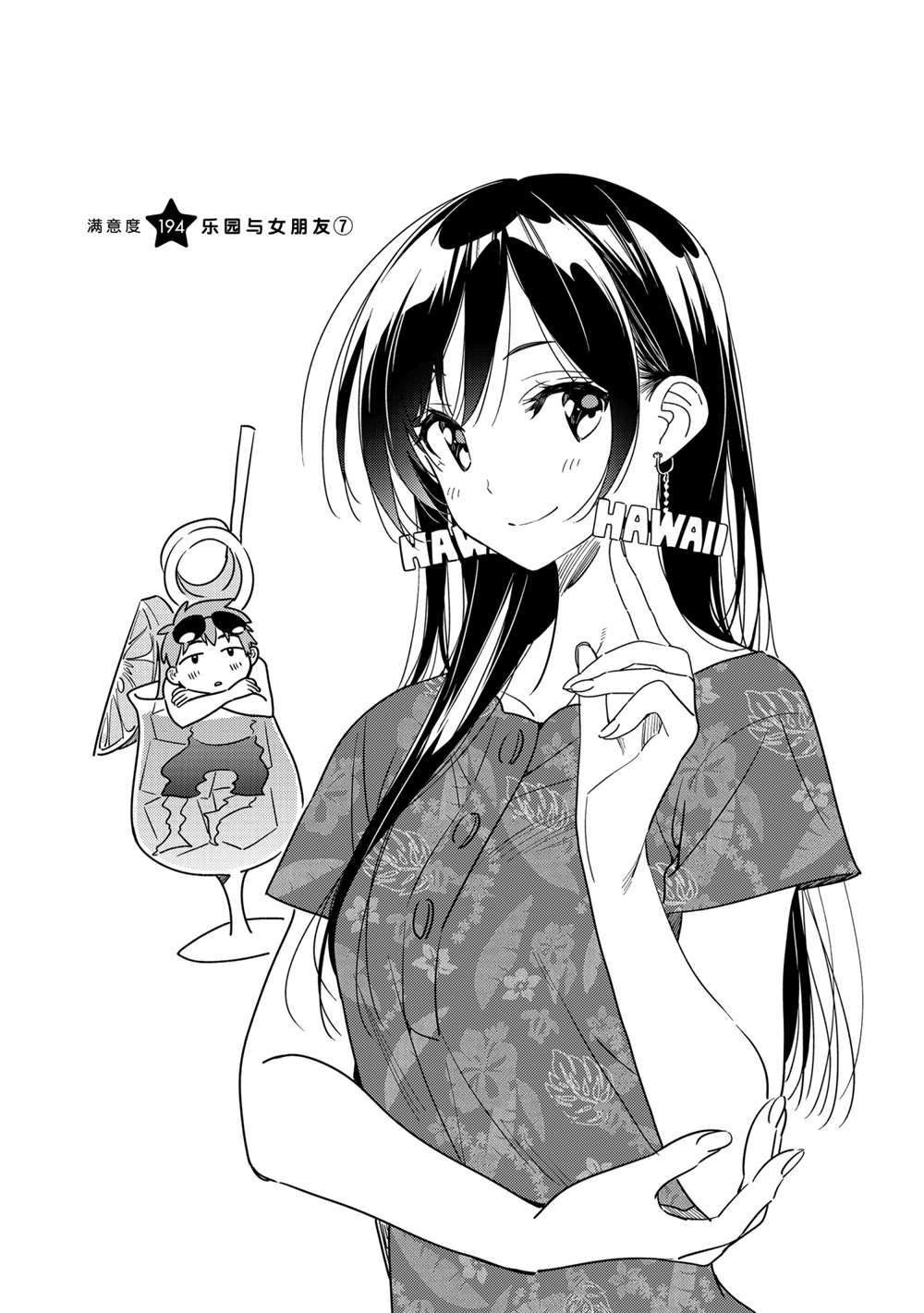 第194话
