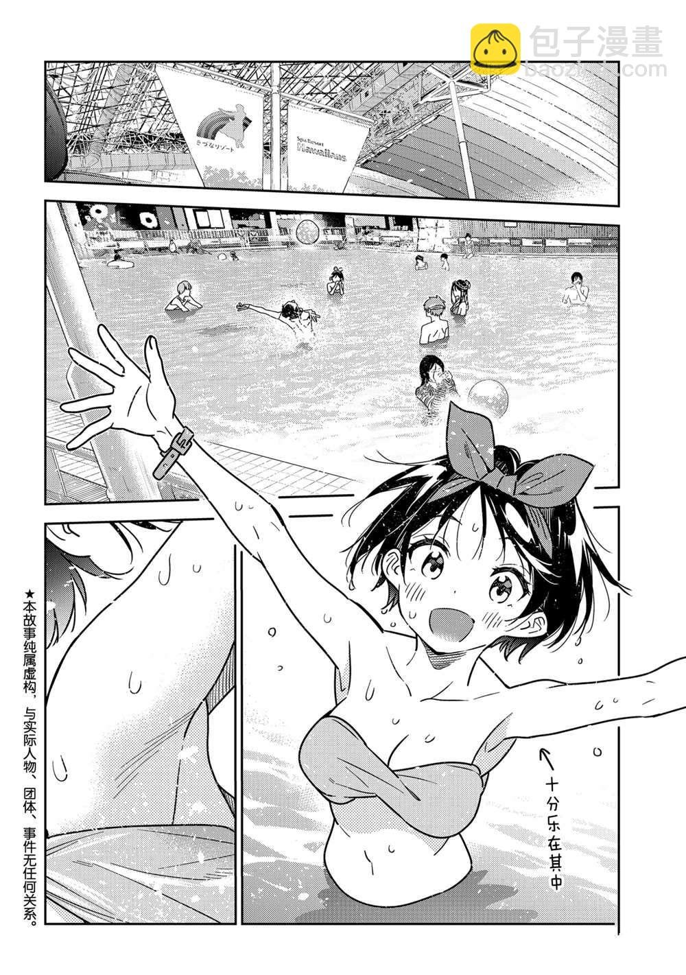 第194话