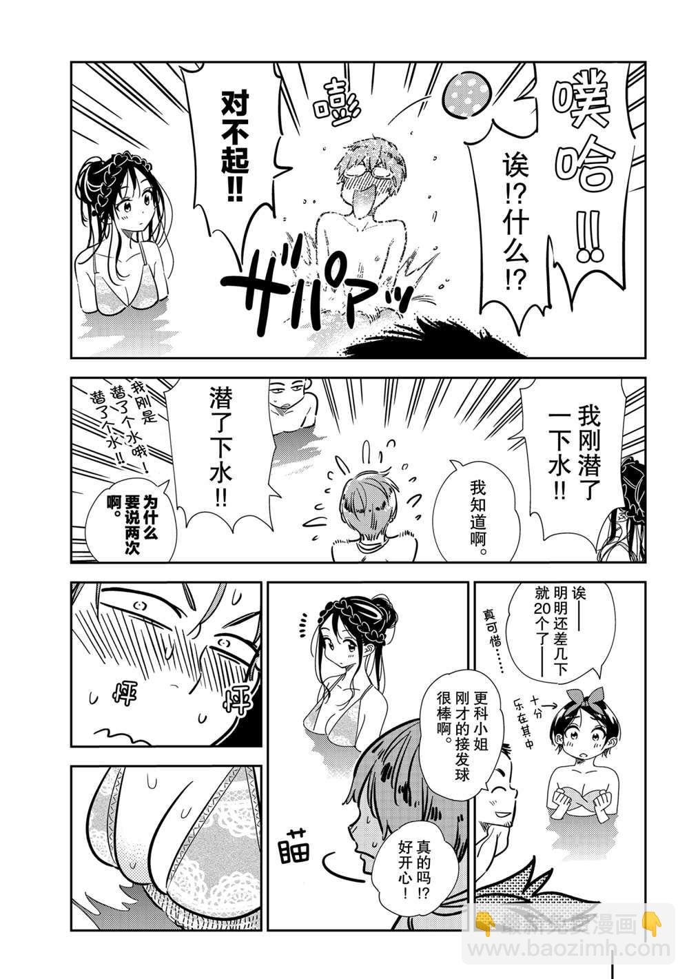 第194话