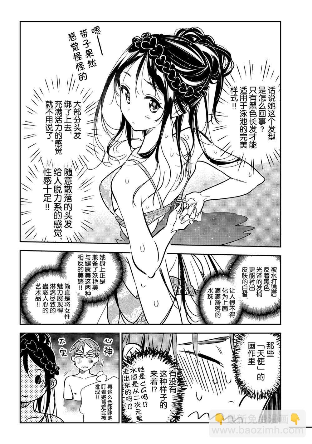 第194话