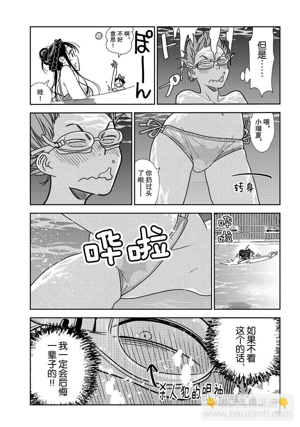 第194话