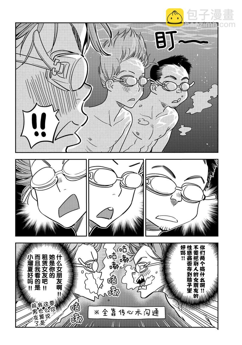 第194话