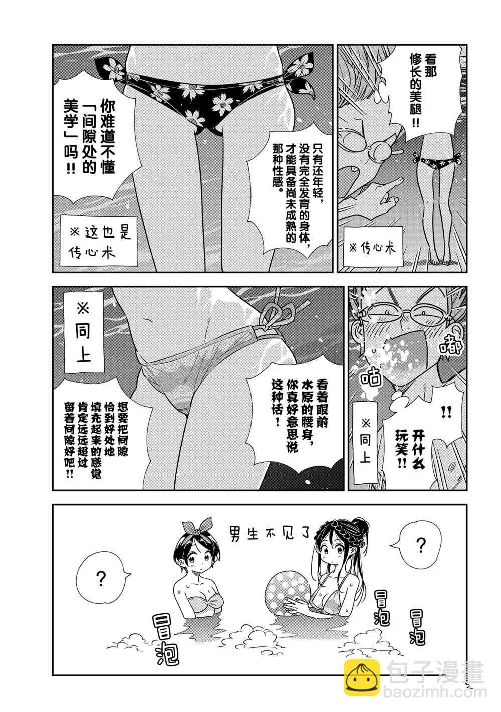第194话