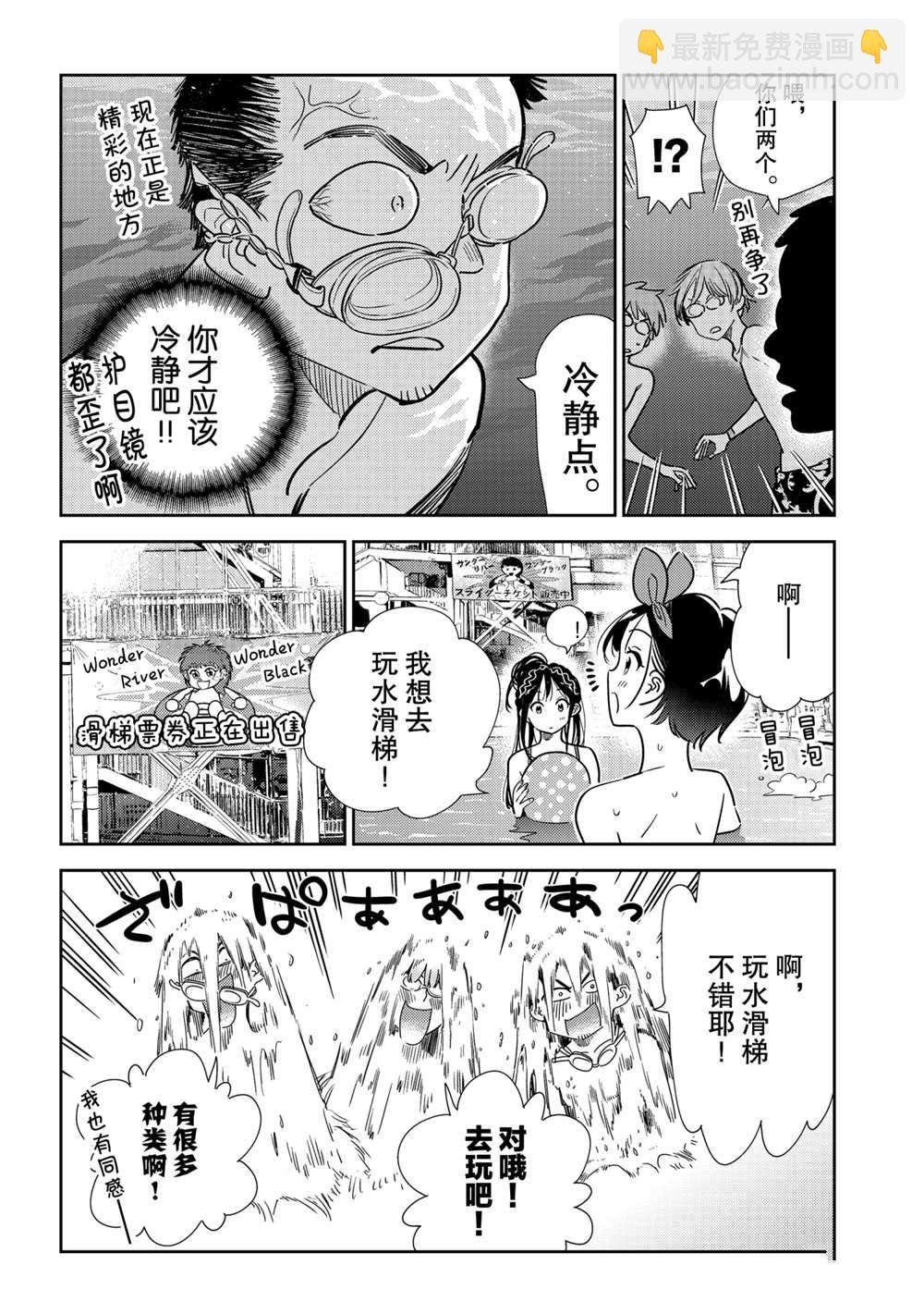 第194话