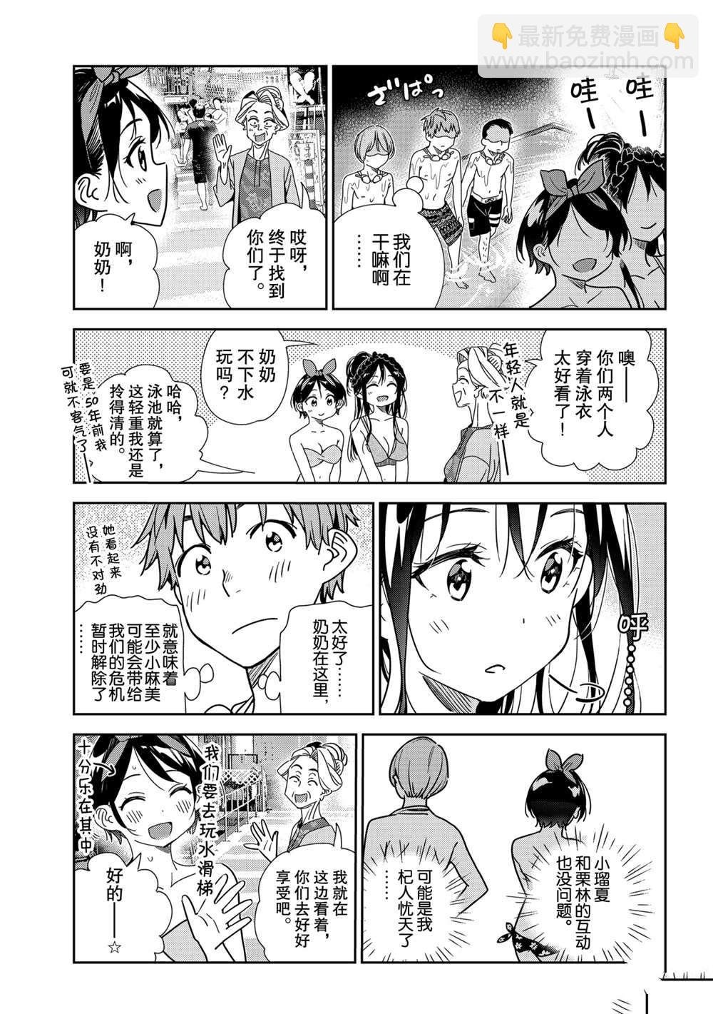 第194话
