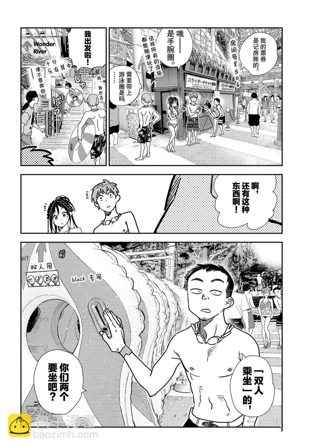 第194话