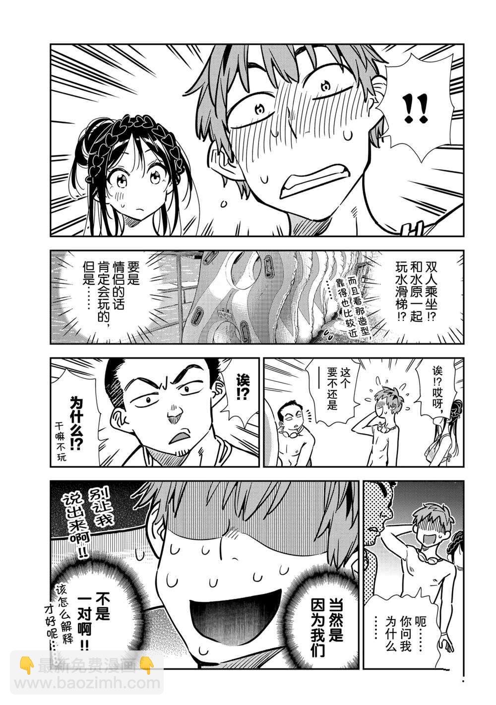 第194话