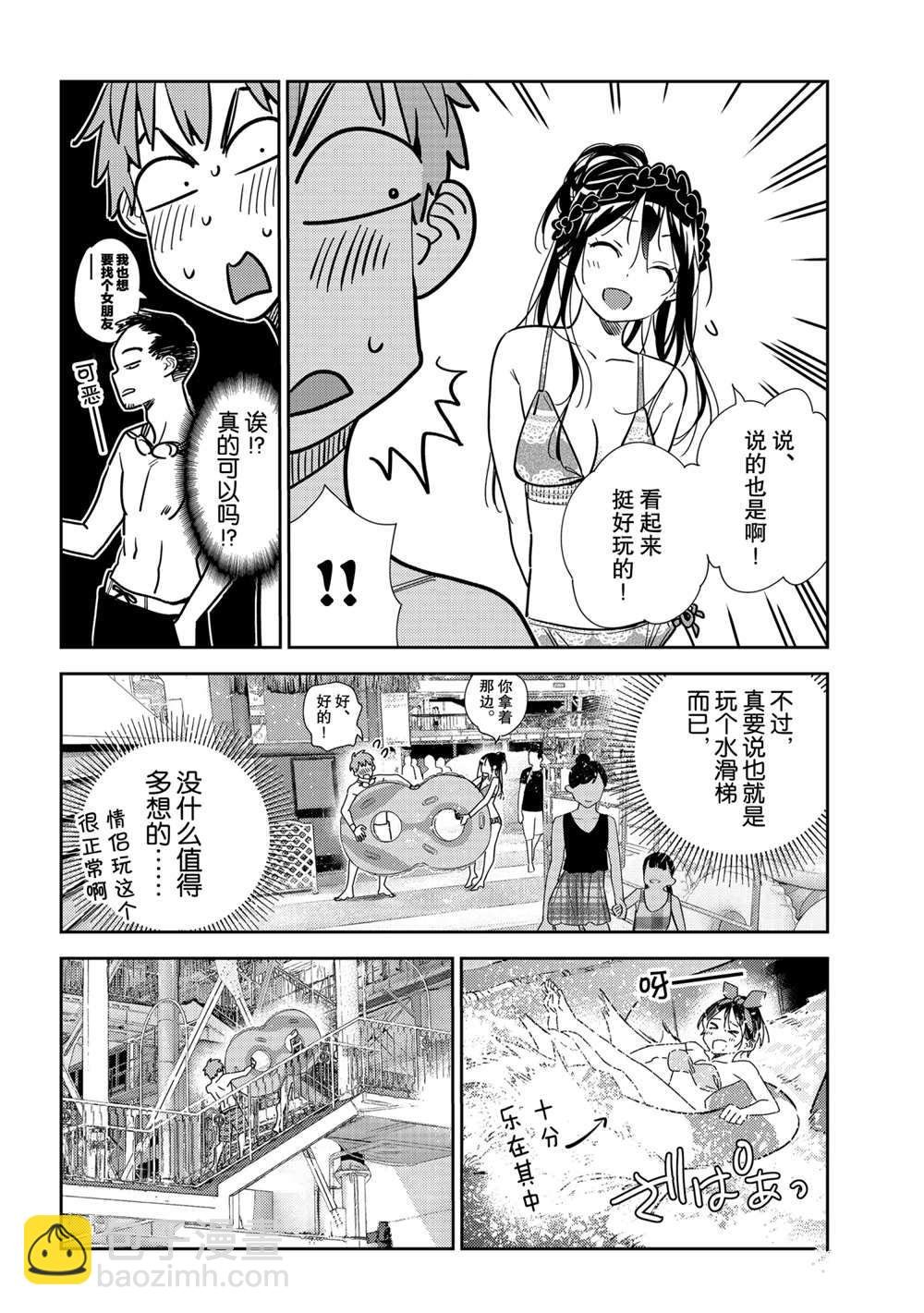 第194话