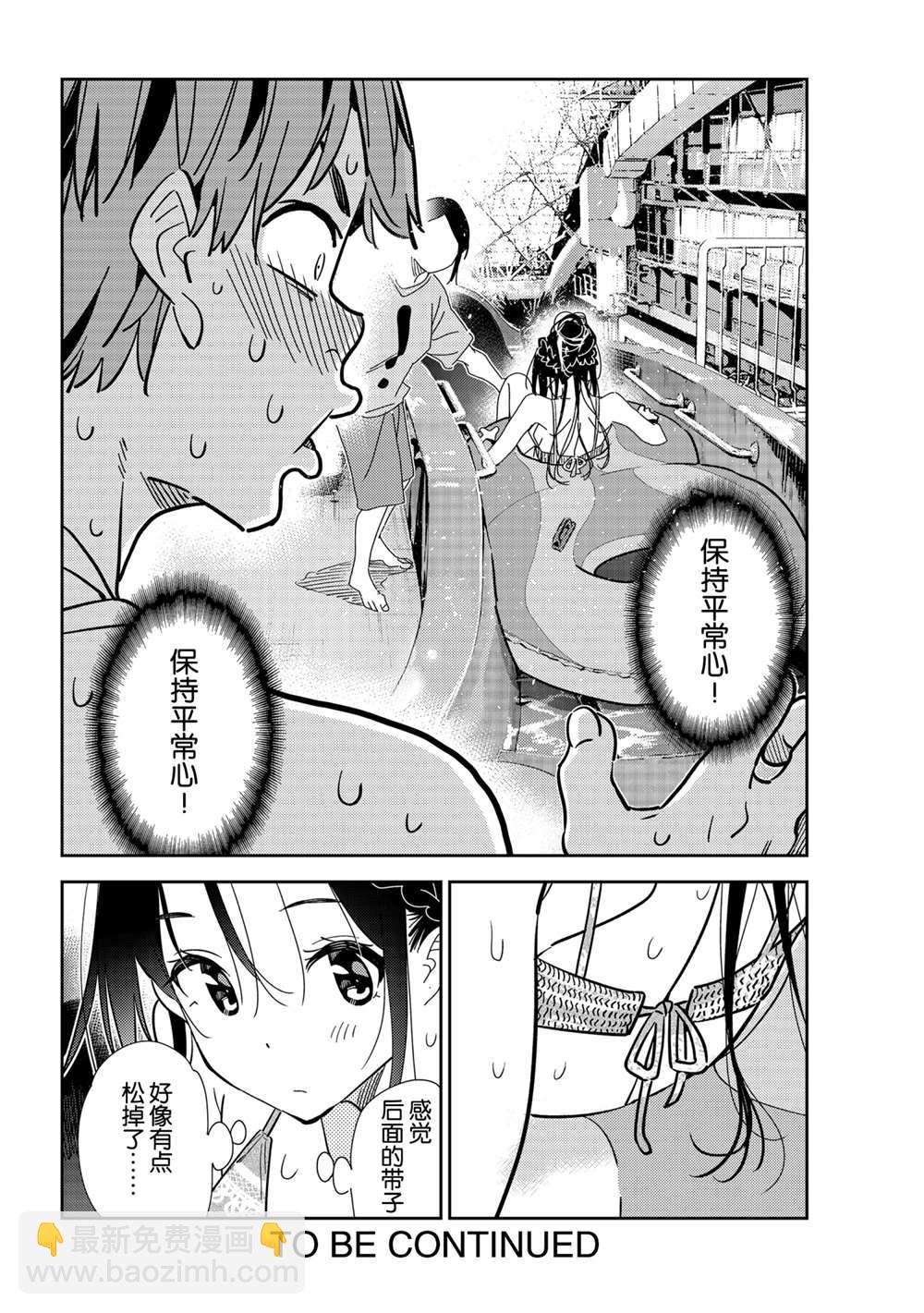 第194话