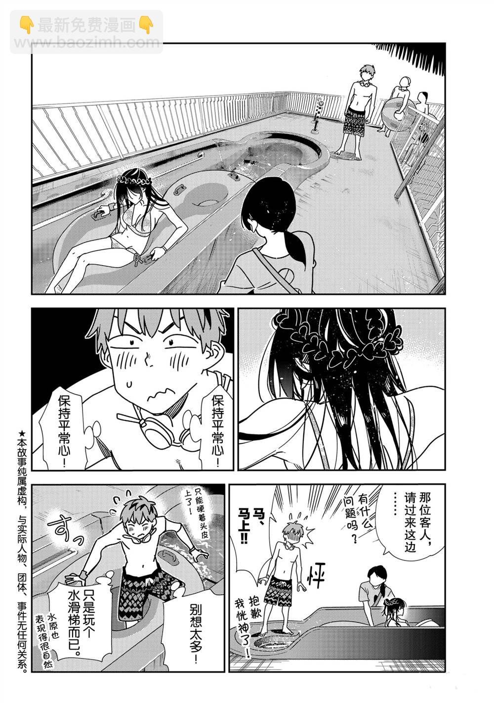 第195话