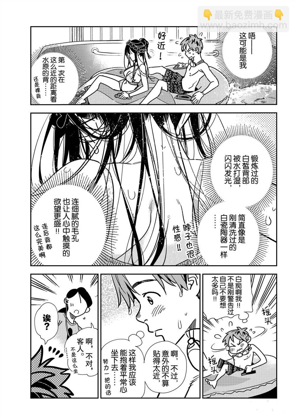 第195话