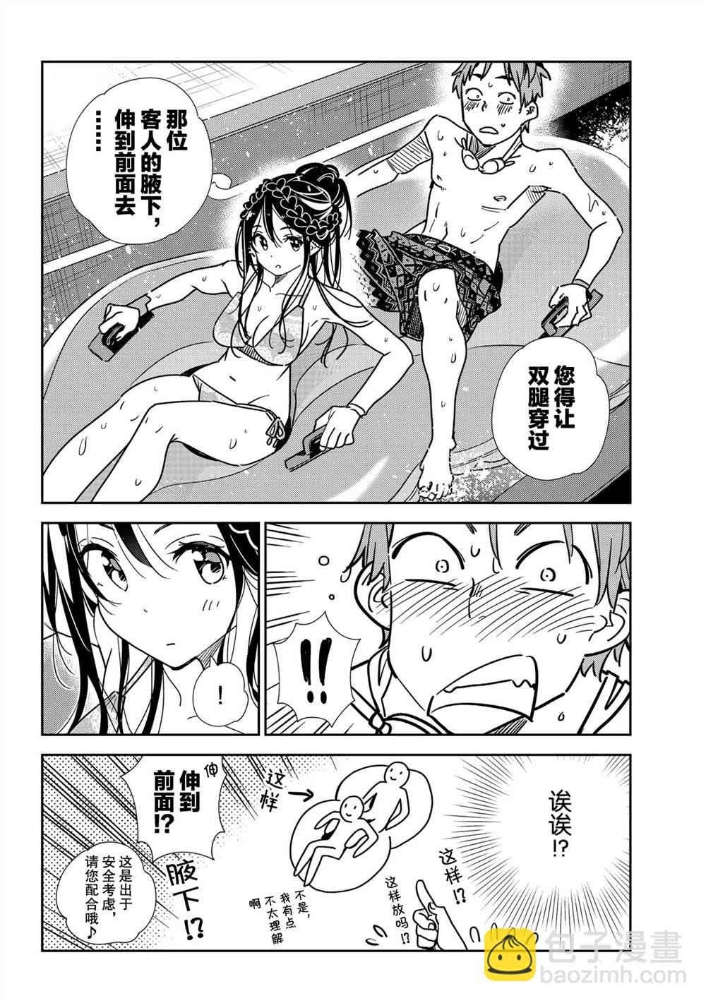 第195话